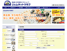 Tablet Screenshot of gemnet.jp